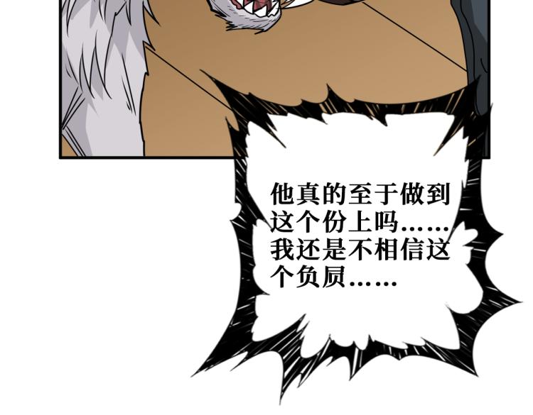 第257话 金鳞岂是池中物89