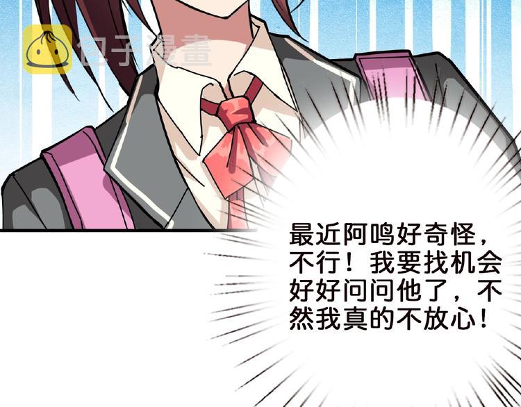 第34话 跟踪90