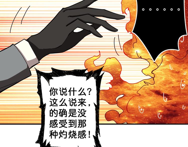 第53话 牀边的火焰41
