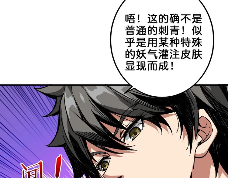第154话 她是我罩的25