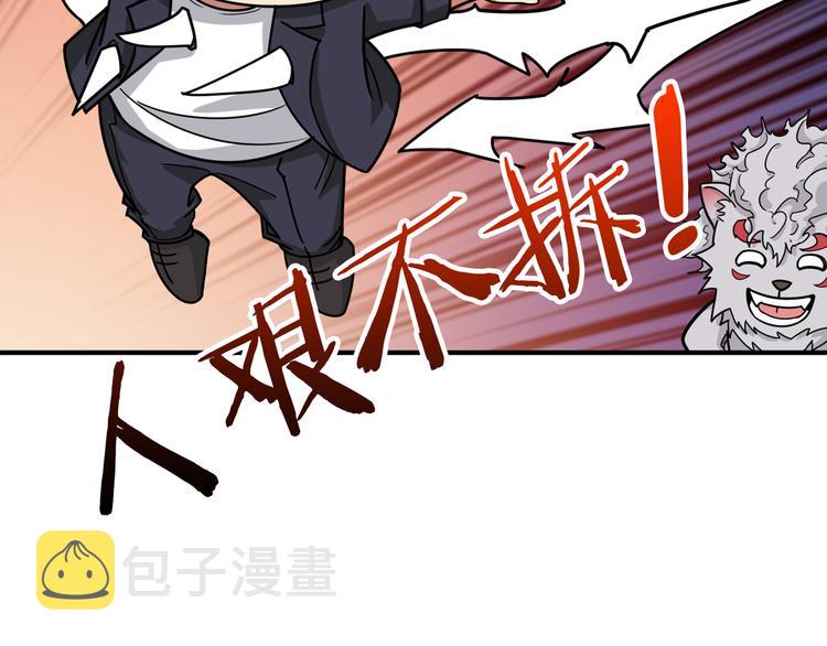 第143话 少年？搏一把不？45