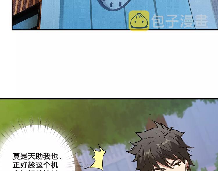 第31话 独行的决意97