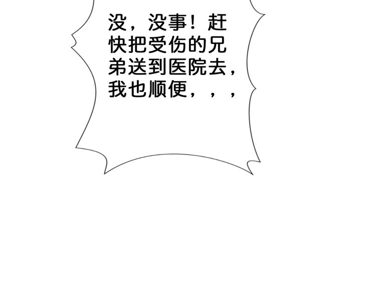 第52话 滚烫的身体28
