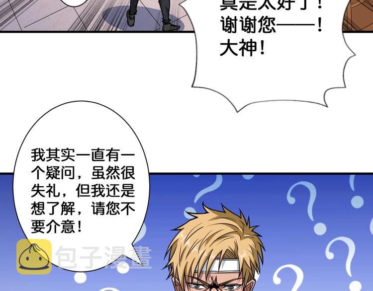 第103话 被支配的恐惧10