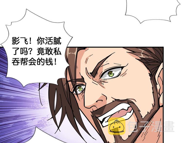 第105话 你这个无耻假狗！！33