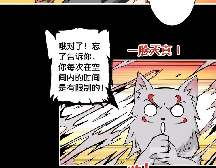 第97话 俺想请你帮个忙70