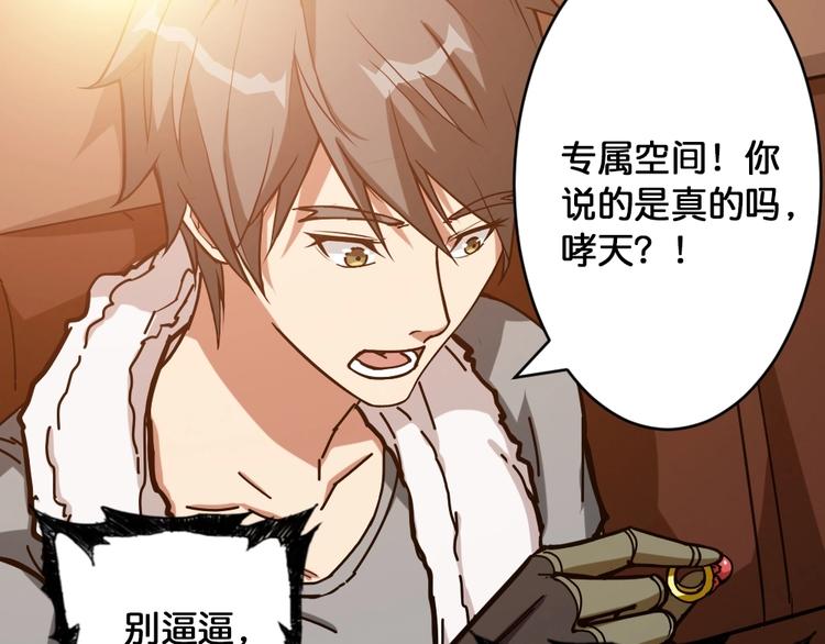第95话 哮天你是真的狗。38