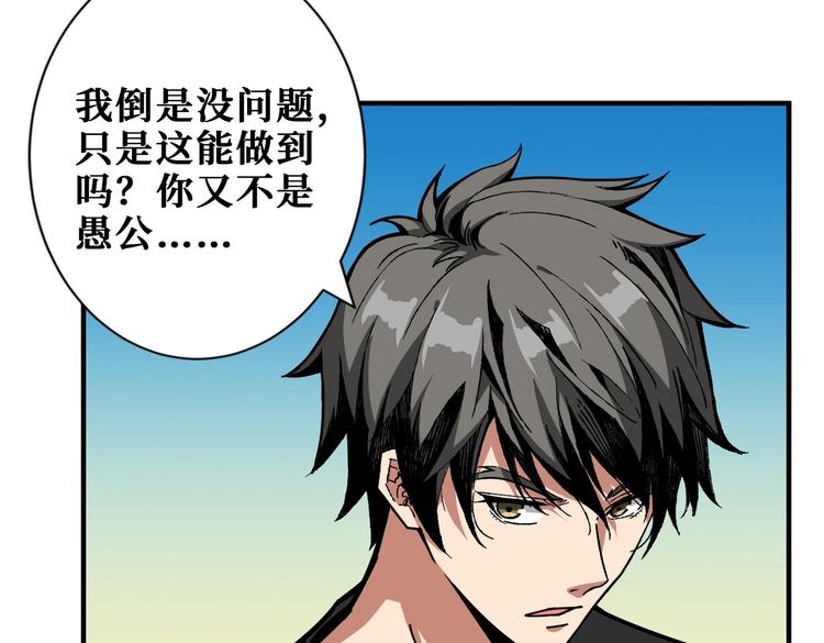 第238话 高手过招，招招有病78