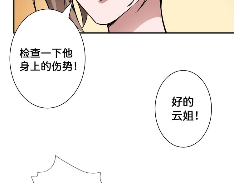 第84话 影帝36