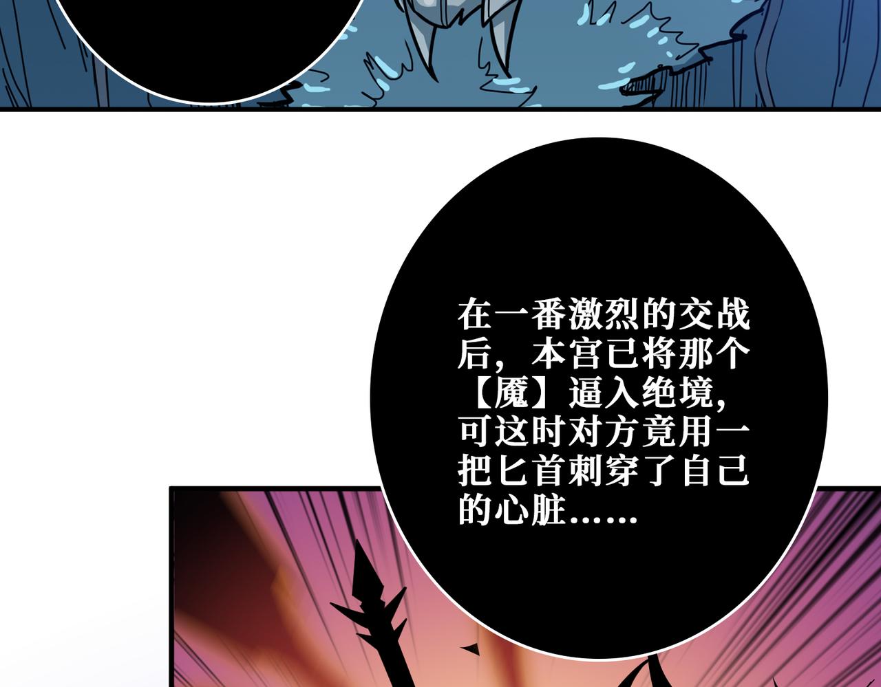 第367话 夫人，你也不想……104