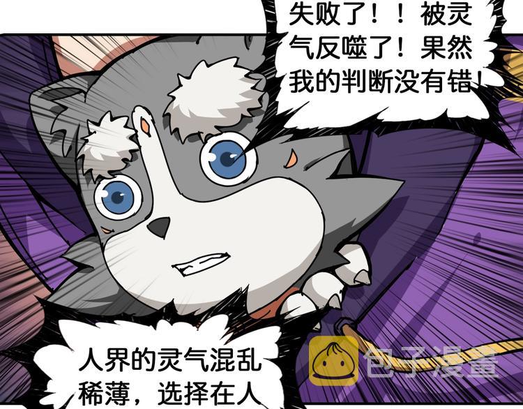 第121话 蛟蛟。爲何如此硬来71