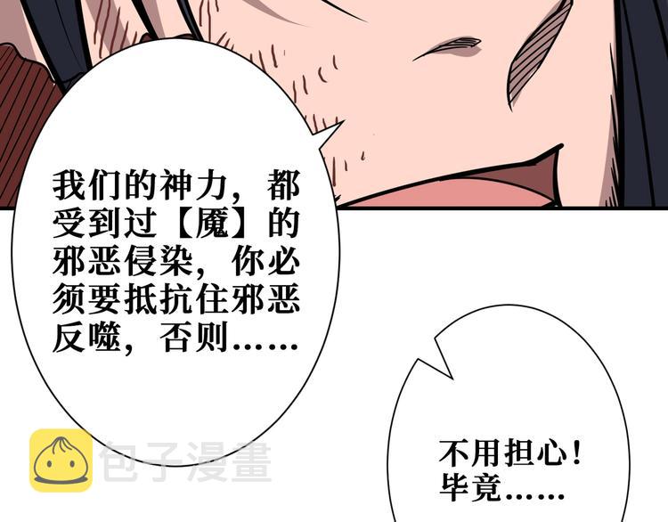 第167话 魔道80