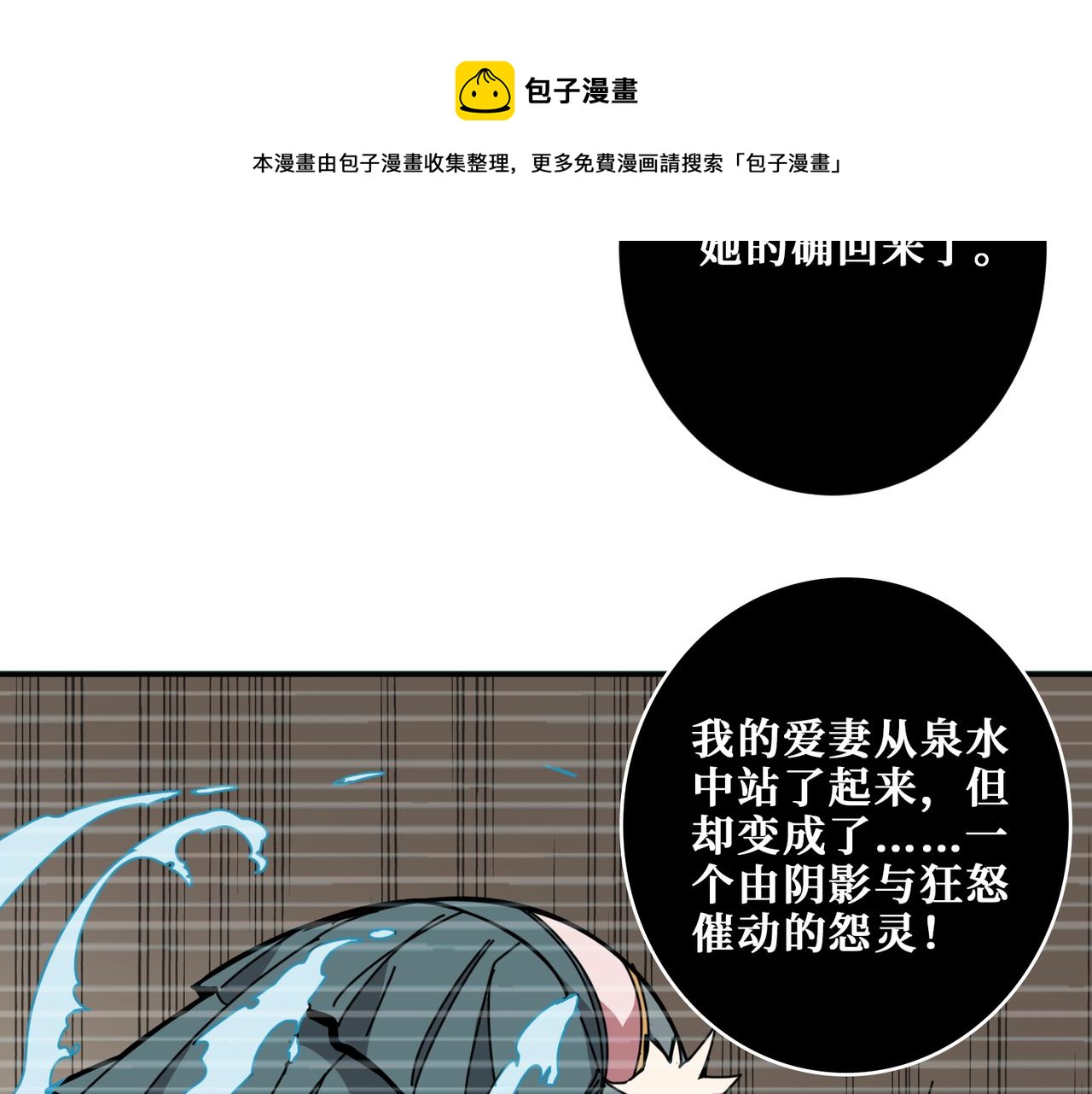 第322话 受诅咒的阎罗88