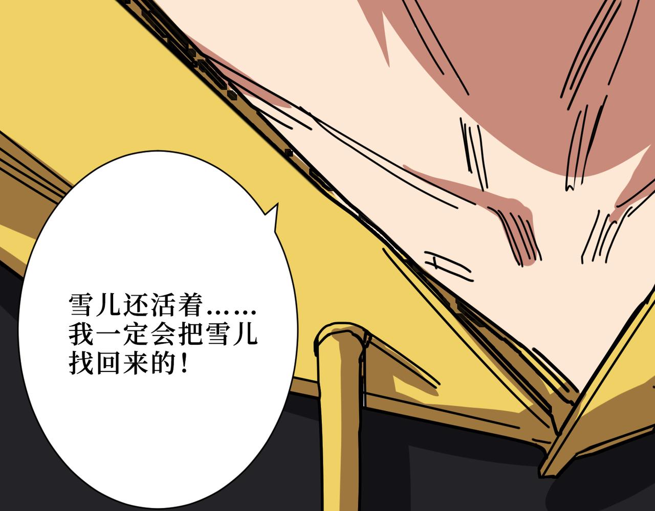 第288话 偷家39