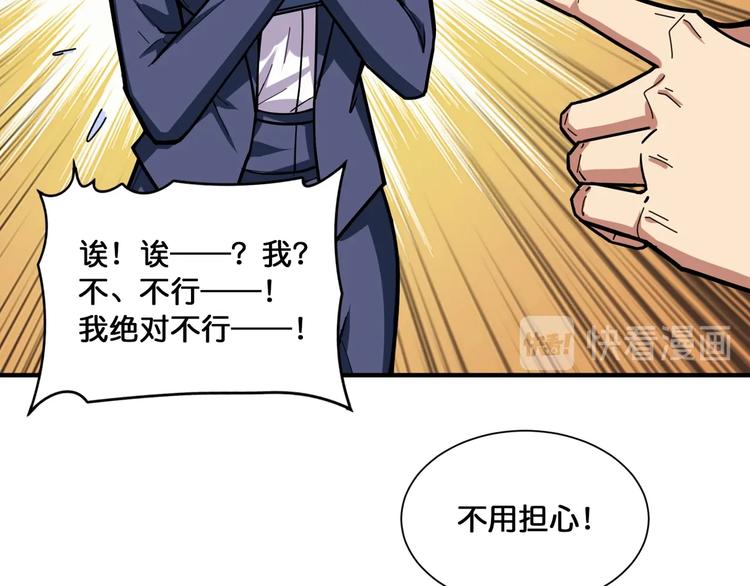 第133话 中医药学的严谨讨论63