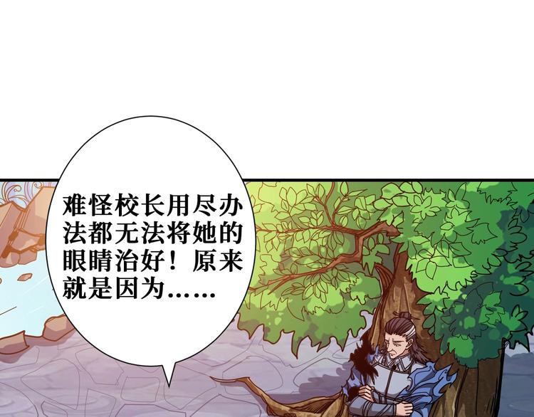 第176话 复明！80
