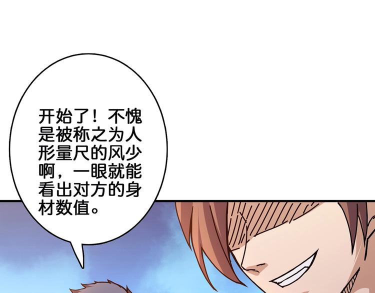 第29话 新的能力93