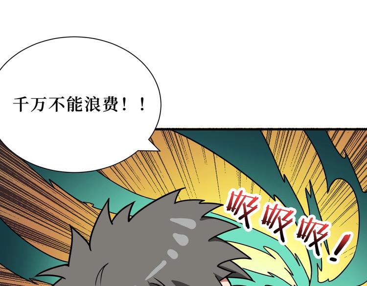 第172话 你在教我做事啊？77
