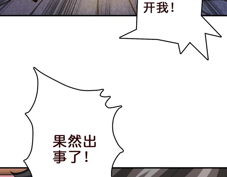 第39话 异变35