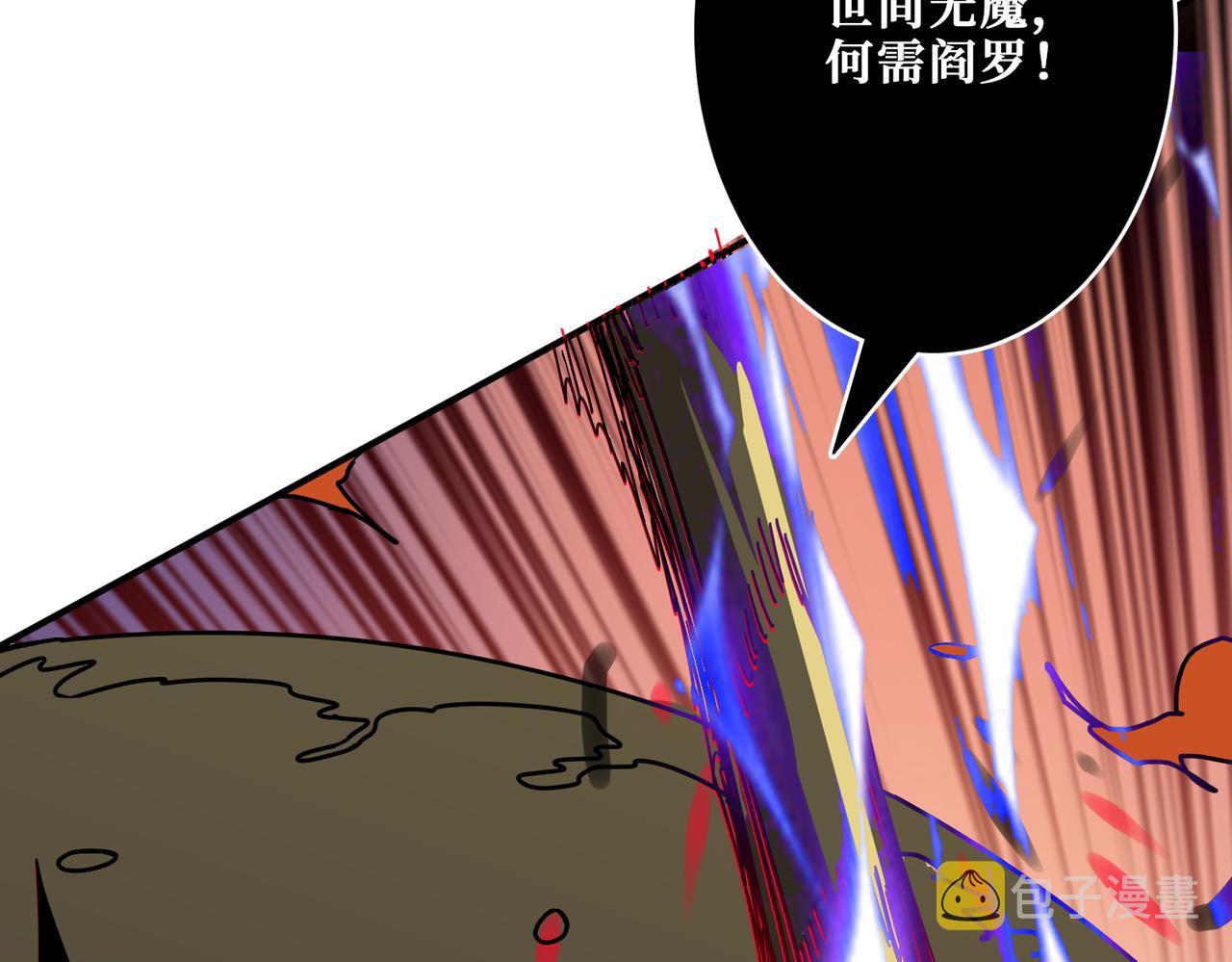 第311话 阎罗真身92