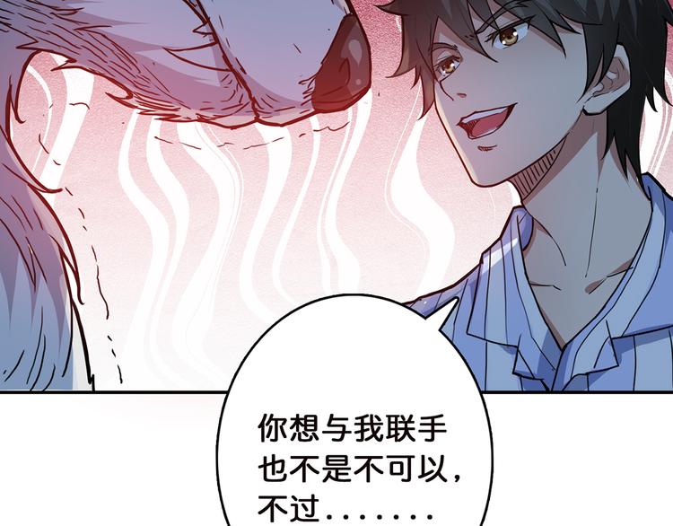 第8话 联手30