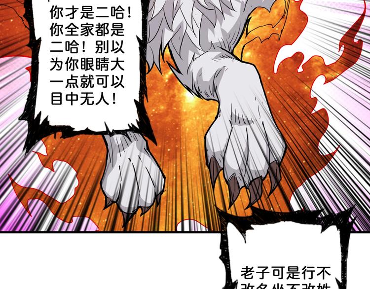 第60话 你的身世68