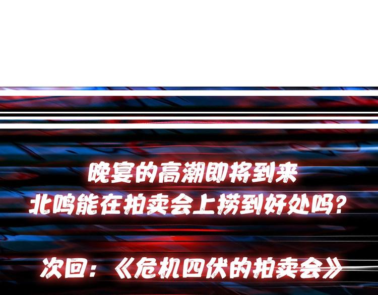 第73话 有他就能爲所欲爲86