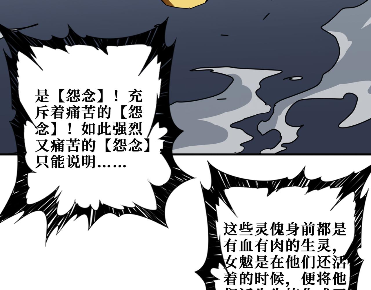 第293话 女神的任性105