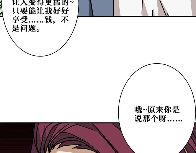 第226话 让我们来找点乐子吧72