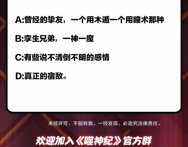 第61回 净天轮回——起点！118