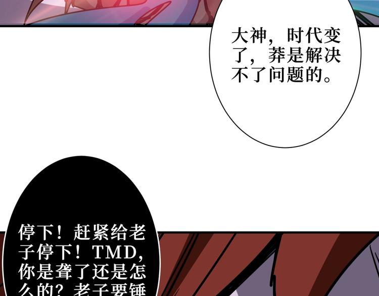 第211话 休要动我妹妹团88