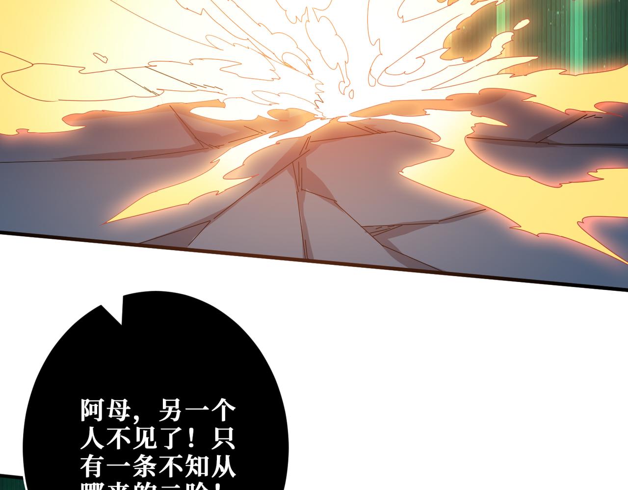 第356话 我有一把大宝剑13
