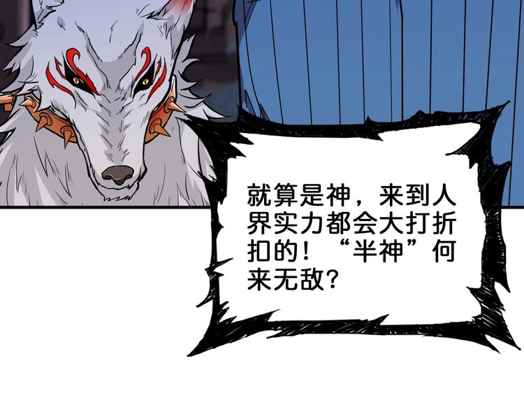 第163话 虫神68