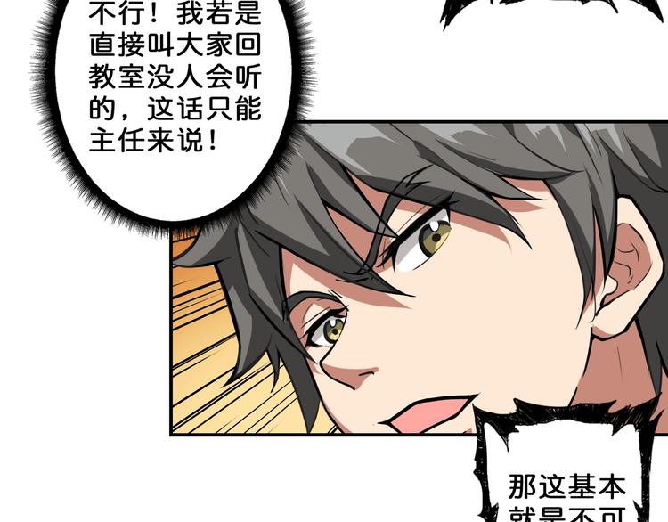 第55话 邪气侵蚀89