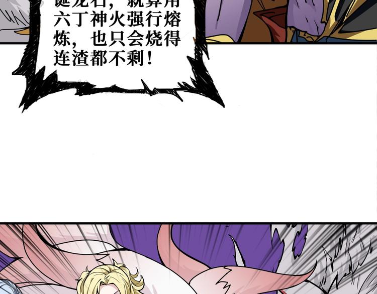 第202话 龙的踪迹80
