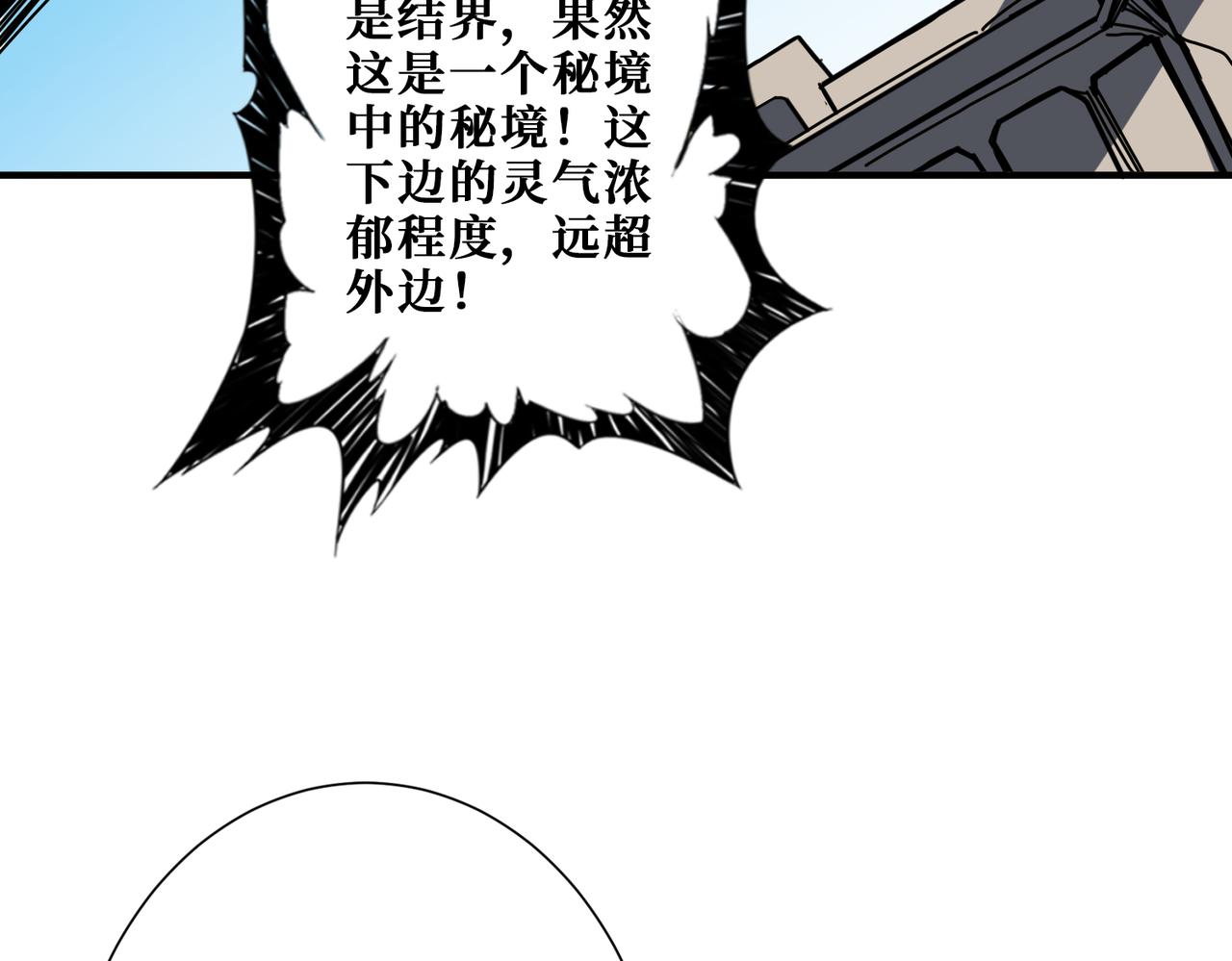 第274话 耀斑147