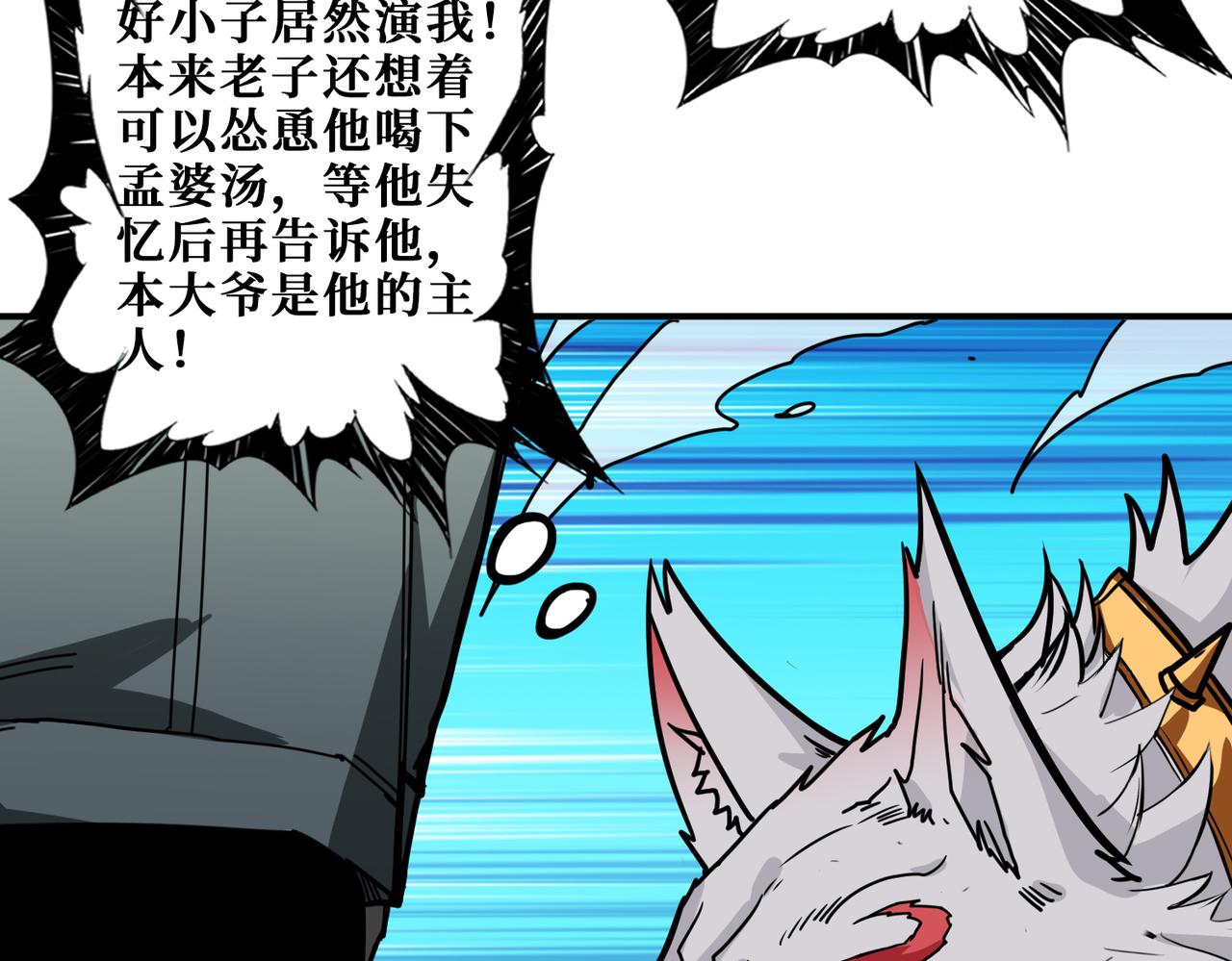 第297话 你居然是这样的孟婆96