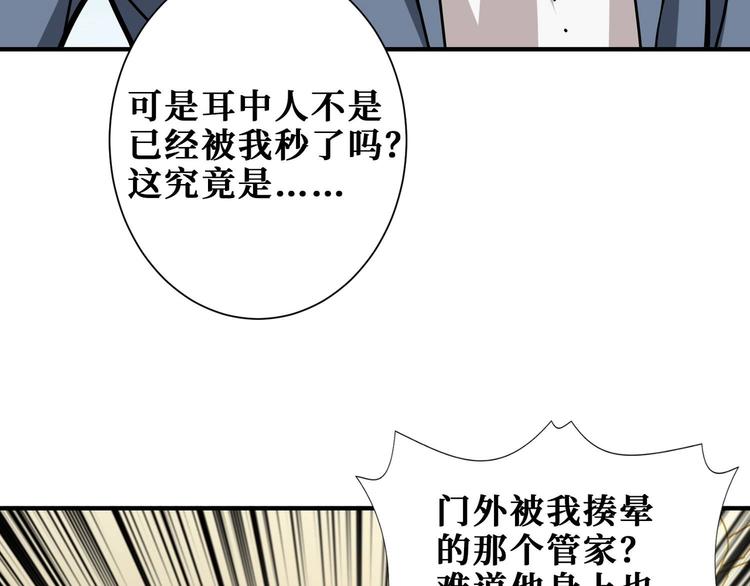 第184话 狗子出马！52