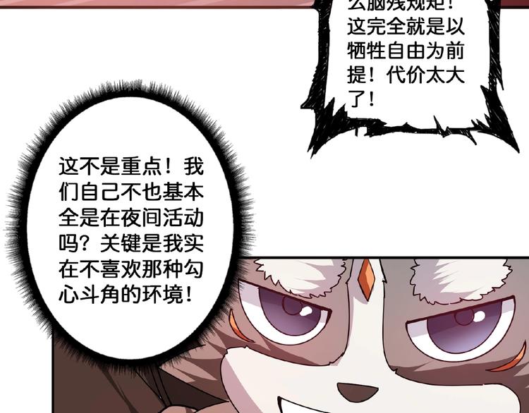 第77话 我能给他什麽？80