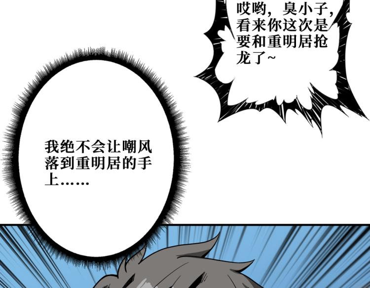 第262话 秘境过往115