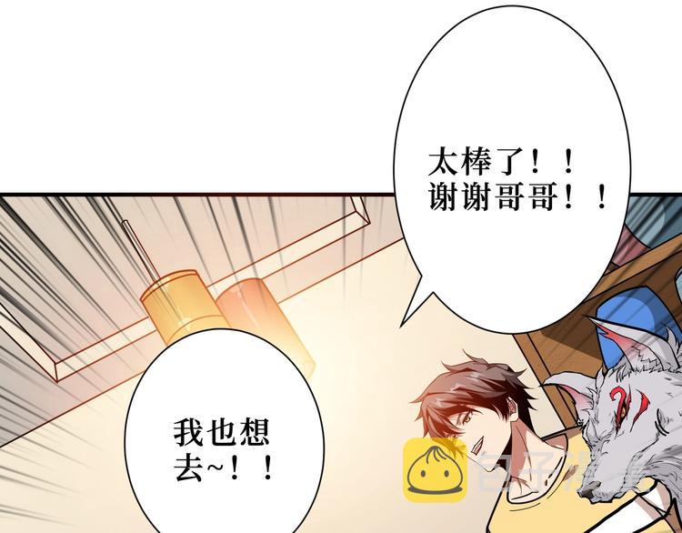 第169话 秒变人生赢家108