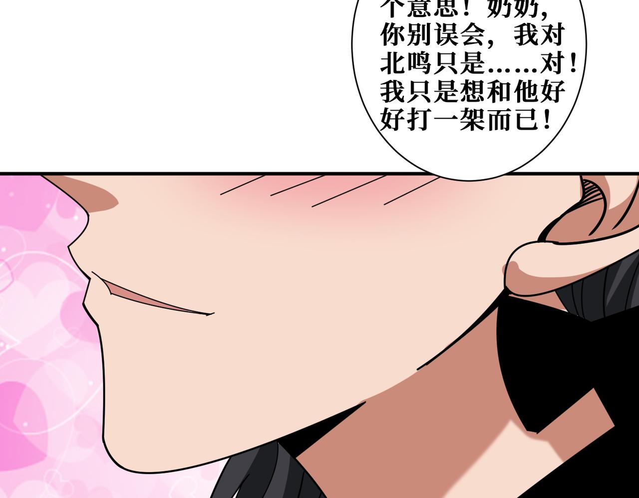 第337话 登仙的捷径19