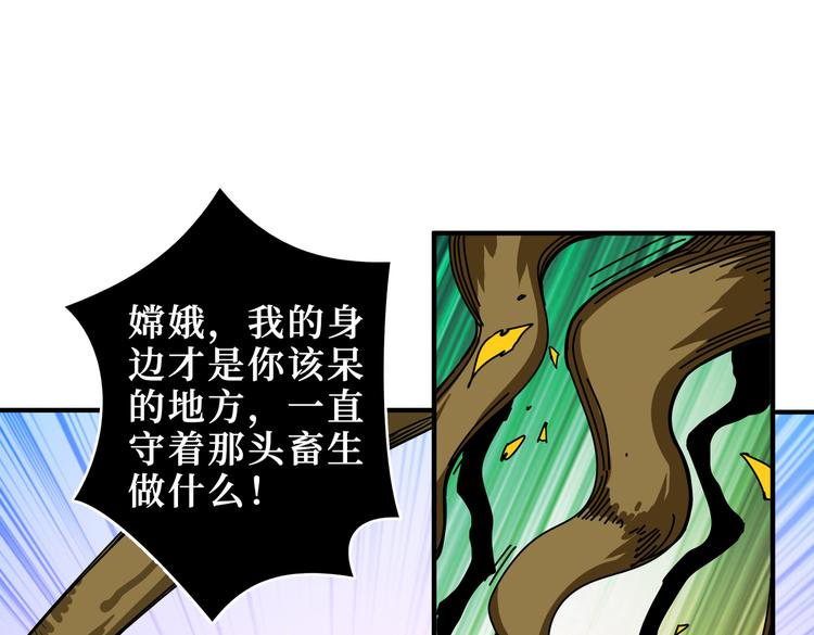 第244话 兽生巅峰96