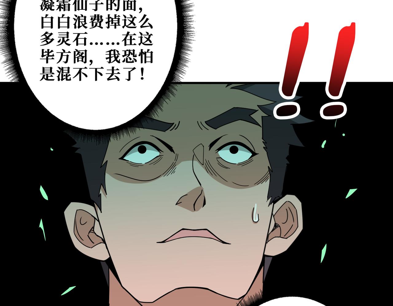 第344话 胜天半子35