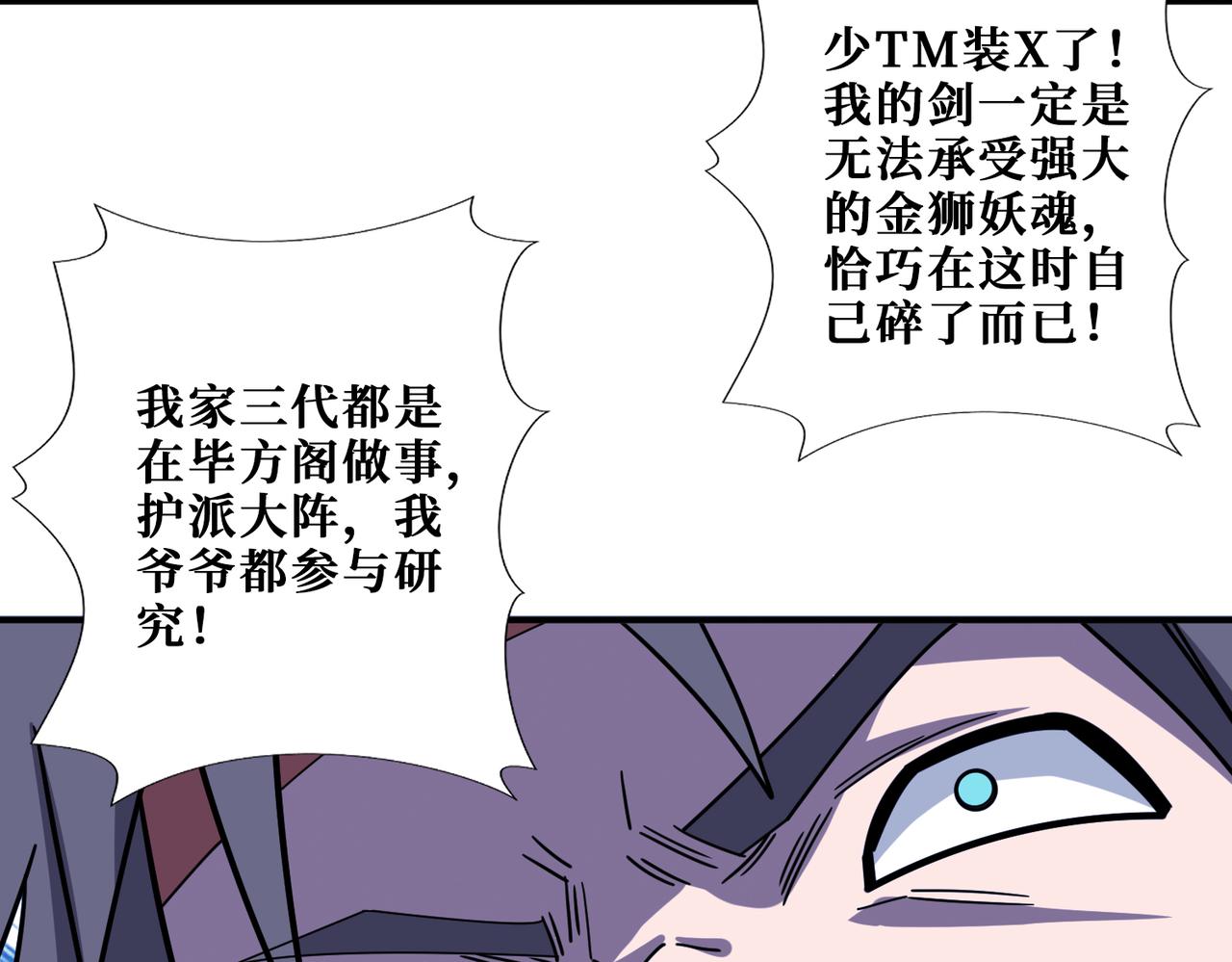第346话 五分之一的力量21