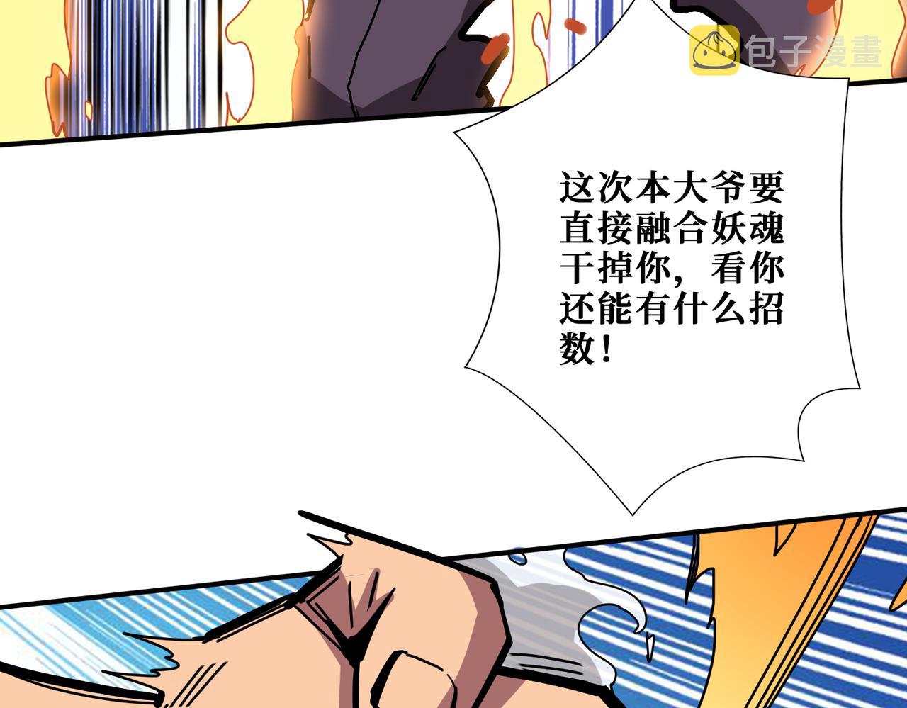 第349话 制霸毕方阁22