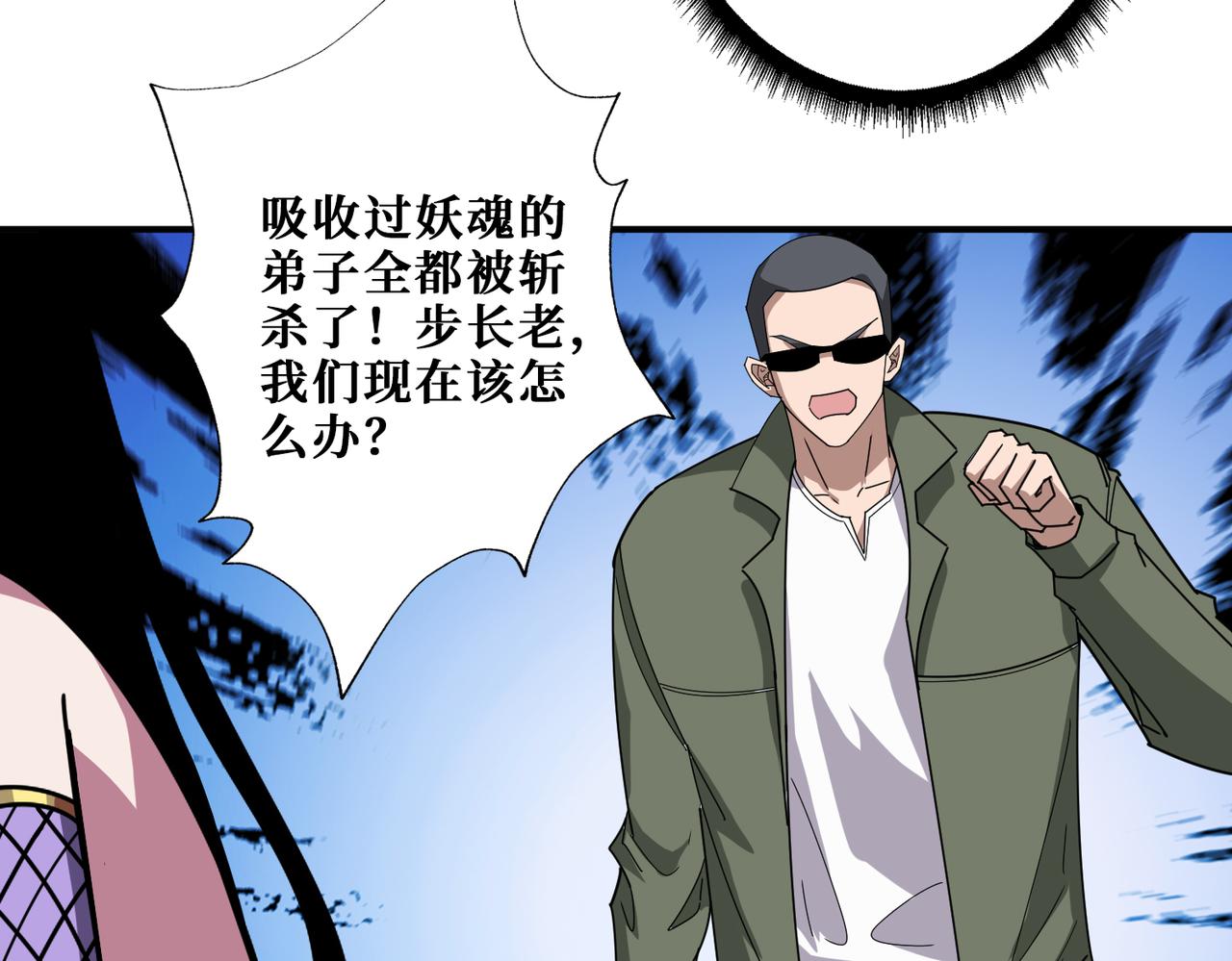 第336话 天界下都50