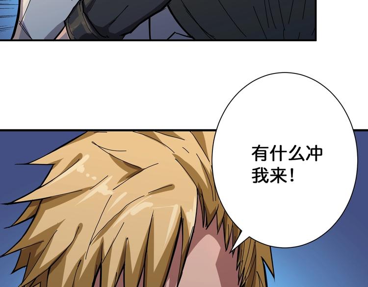 第79话 狗粉丝你撑住啊！31
