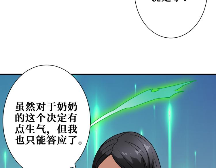 第259话 精力充沛的年轻人76