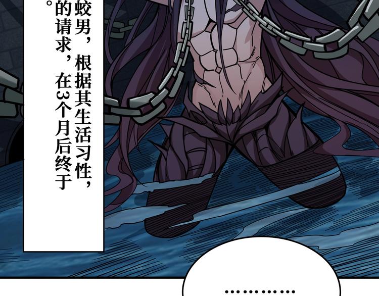 第187话 你在第几层29